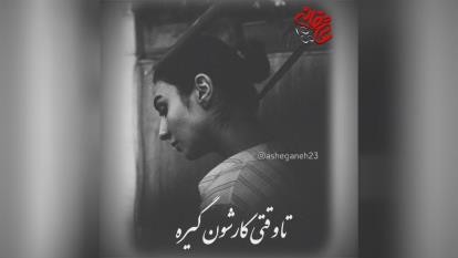 از این آدما دورم کن .........