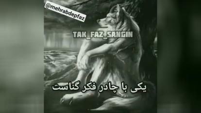 یکی تسبیح به دست.........