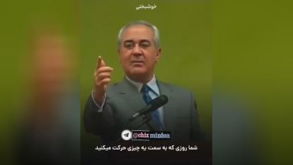 حرف های ناب 😍😍😍