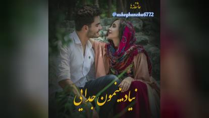 من دوست دارم ❤❤❤