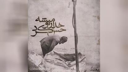 میشه خدارو حس کرد(احسان خواجه امیری)😍😍😍
