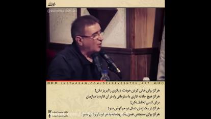 دکتر انوشه