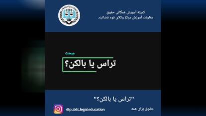 تراس یا بالکن ؟