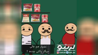 طنز کارتنی