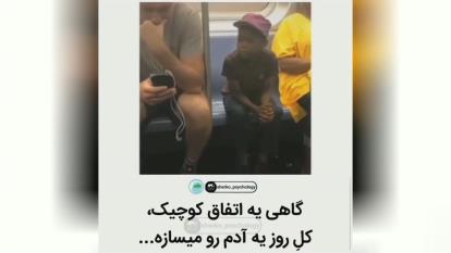 اتفاق کوچیک