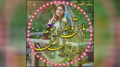 عاشقانه