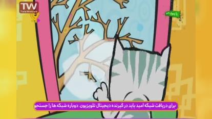 مهد کودک خانم زرافه
