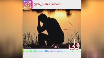 عاشقانه