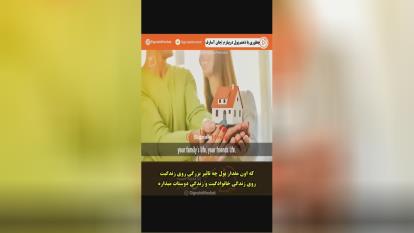 چطوری با ذهنم پول دربیارم (جان آسارا)