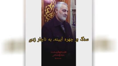 سردار دلها ارادت داریم