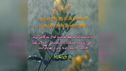 به یه چنین مطالبی همه مون نیاز داریم