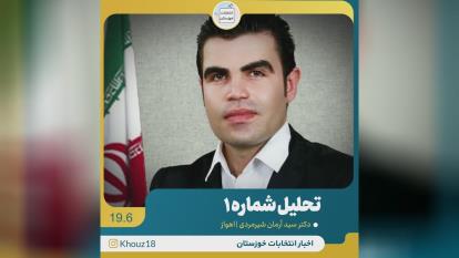 ایشونو شما میشناسی