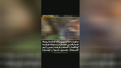 شما رو به دیدن این مستند دعوت میکنم