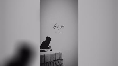 کلیپ غمگین