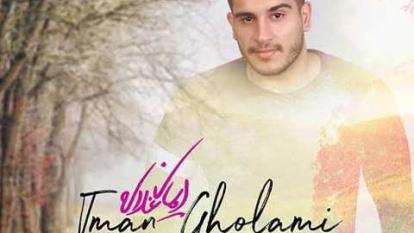 دانلود آهنگ جدید ایمان غلامی به نام آن یار