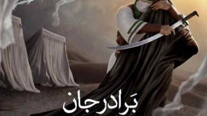 دانلود آهنگ پیوند برادر جان