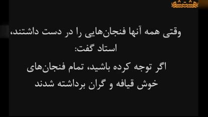 فنجان زندگی