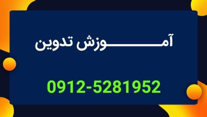 طراحی تیزرهای تبلیغاتی و مدیریت و تبلیغ پیج اینستاگرام در اسلامشهر 09125281952