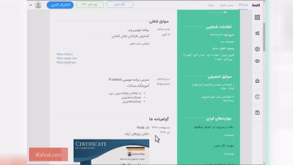 آموزش طراحی صفحه iam و نکات کلیدی سئو