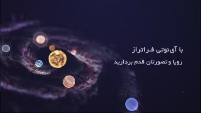 تیزر شماره دوازده