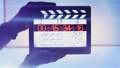 تیزر شماره هفت