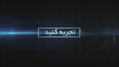 تیزر شماره چهار