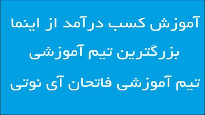 کسب درآمد از اینما | کد معرف اینما