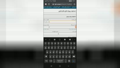 نحوه استعلام برند تجاری آی نوتی ازقوه قضائیه