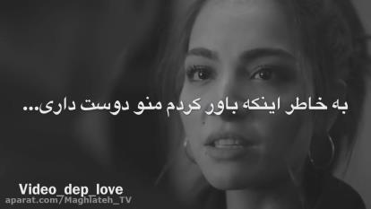 کلیپ عاشقانه ترکی: از تو نه