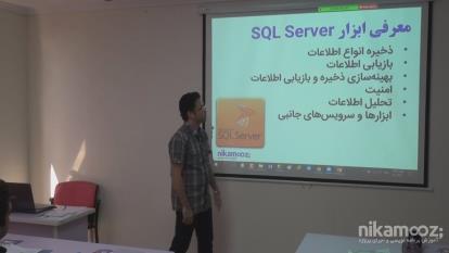 آموزش برنامه‌نویسی TSQL - قسمت اول