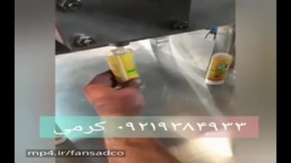 پرکن پدالی: راهی نوین برای پر کردن آسان