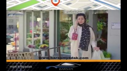 معرفی موقعیت یاب برسام