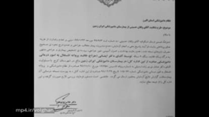 تجربه ناخوشایند من از کلینیک دامپزشکی ایران زمین