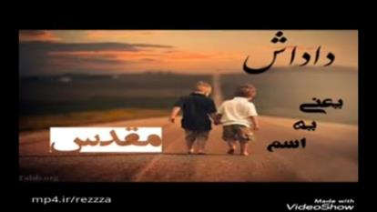 کلیپ جشن تولد برادر
