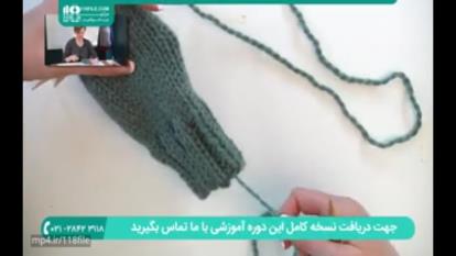 آموزش بافت دستکش یک انگشتی