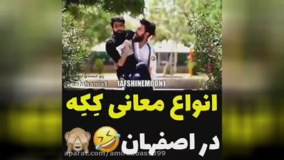 معانی ککه