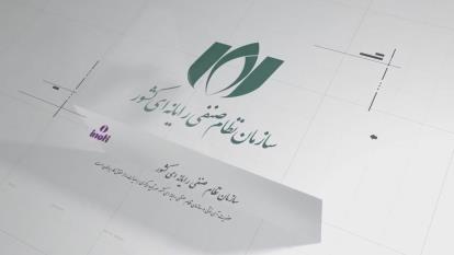 تیزر مجوزات آینوتی