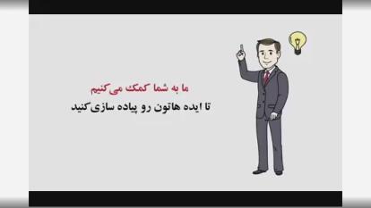 پیشنهاد آینوتی