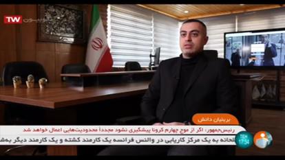 معرفی آینوتی در برنامه بر بنیان دانش