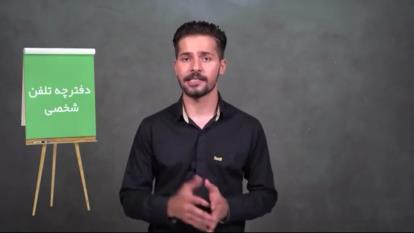 معرفی پنل پیامکی آی نوتی