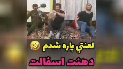 کلیپ طنز آخر خنده