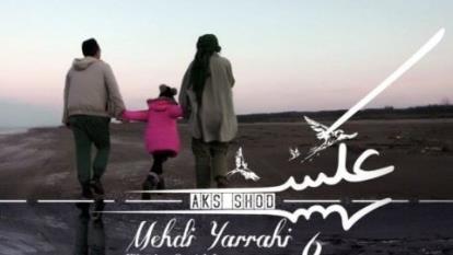 اهنگ عکس شد از مهدی یراحی