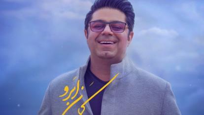 تیزر کمان ابرو حجت اشرف زاده