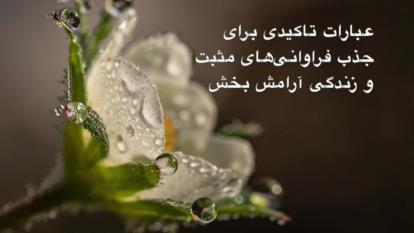 تغییر و حال خوب