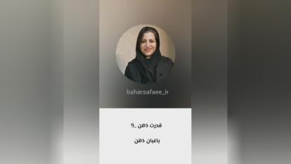قدرت ذهن رو دست کم نگیر!!