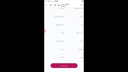 آموزش نحوه بارگذاری ویدئو در اینما