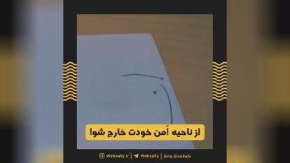 تغییر کن قبل از اینکه مجبور ب تغییر بشی