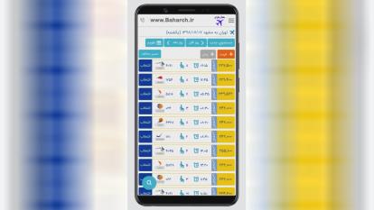 آموزش خرید بلیط هواپیما