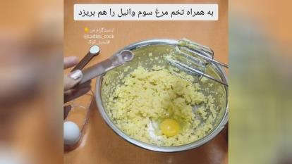 روش درست کردن نون خامه ای در خانه بدون فر