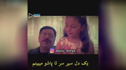 بهترین آهنگ روز دختر